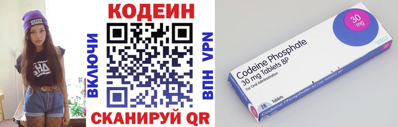 Кодеин Purple Drank  Купить  Жигулёвск 