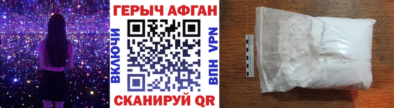 Героин герыч  Купить где  Жигулёвск 