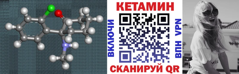 КЕТАМИН VHQ  Купить где  Жигулёвск 