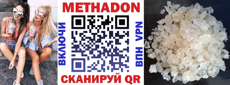 Купить  Жигулёвск  Метадон мёд 